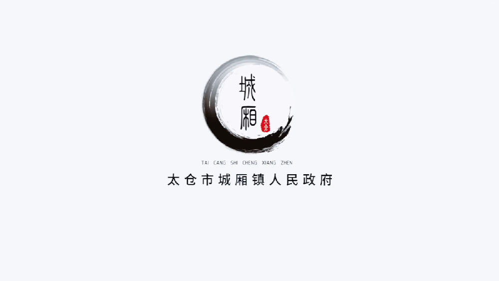 城厢镇“法治为民 我说你评”主题实践群众评议会