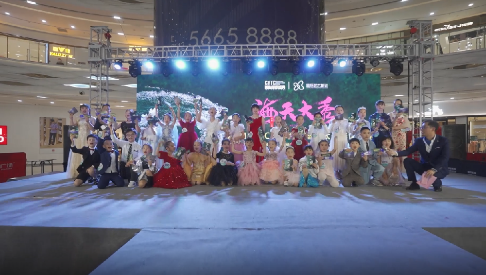 2021CATC国际童模盛典