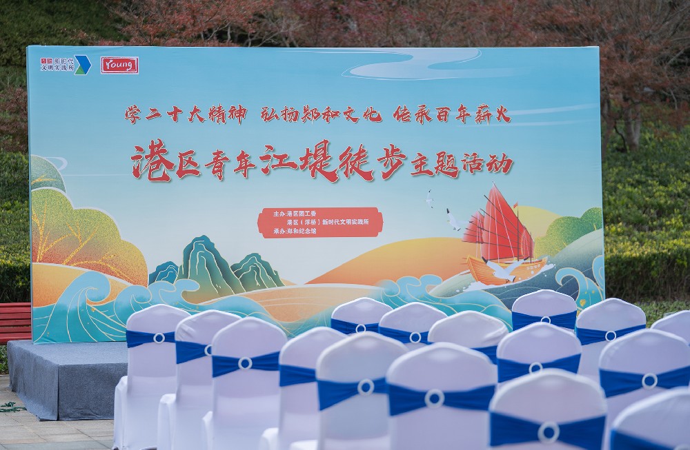 港区青年江堤徒步主题活动