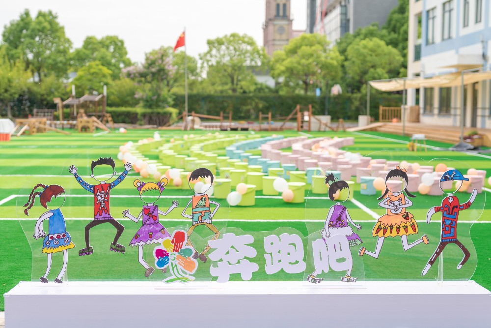实验幼教教师节活动