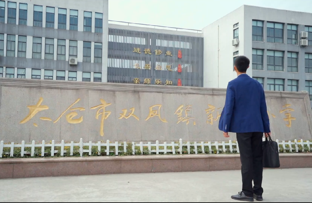 新湖小学张老师个人篇